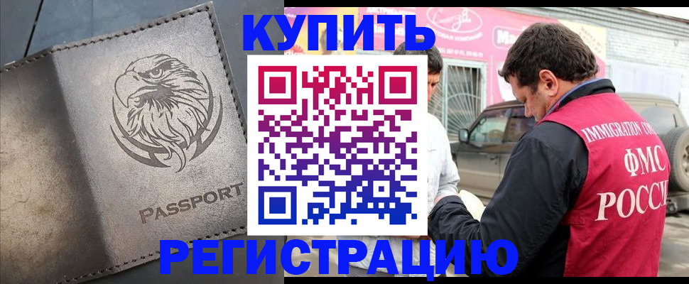 временная регистрация поиск в Нижних Сергах