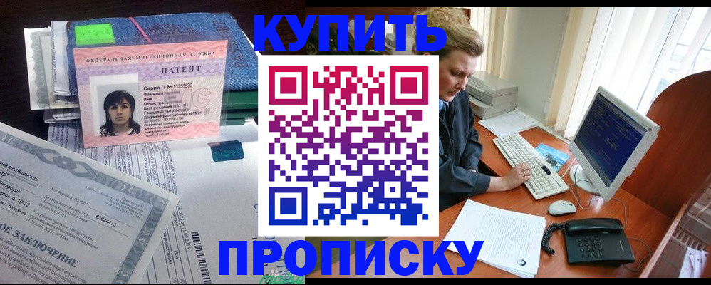 прописка регистрация в Нижних Сергах