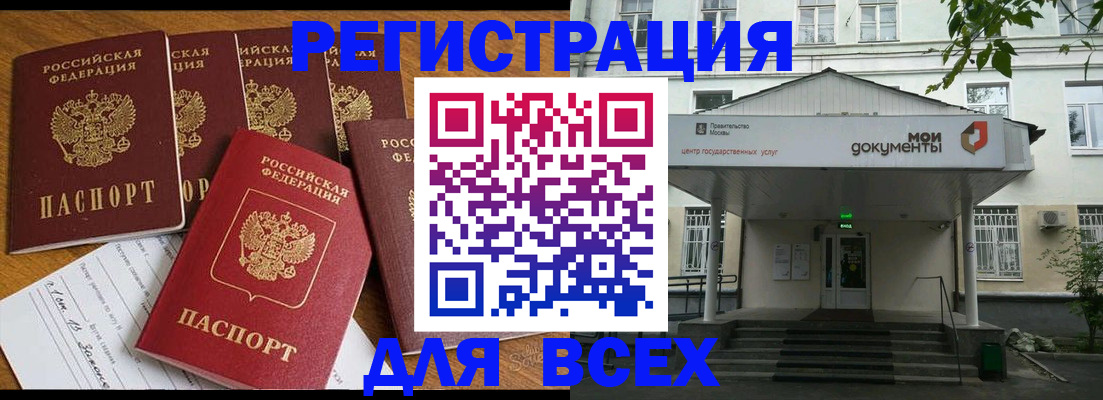 прописка ребенка в Нижних Сергах