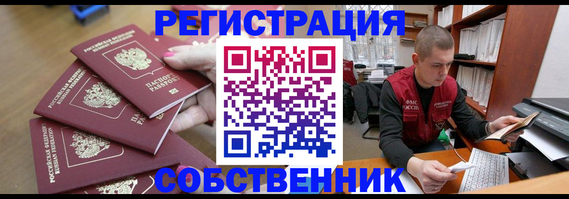 где прописаться в Нижних Сергах