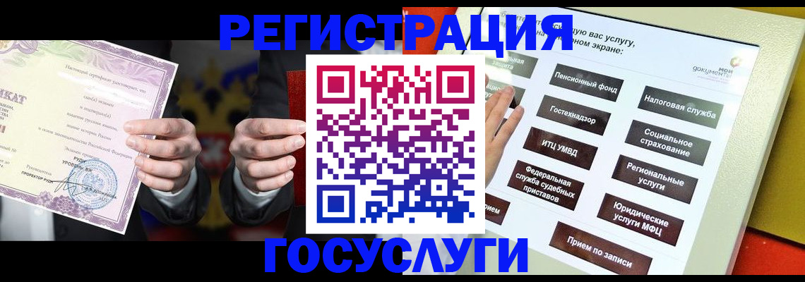 временная регистрация недорого в Нижних Сергах